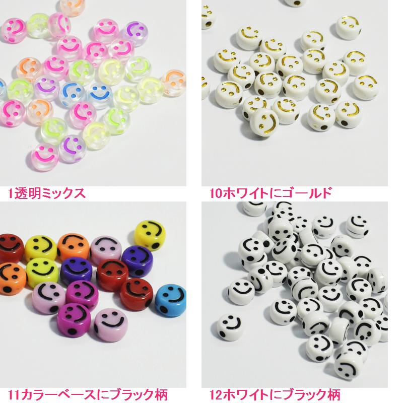 ホワイト ブラック プラスチックビーズセット プラスチックビーズ アクセサリーパーツ 約500g入り(4000個前後