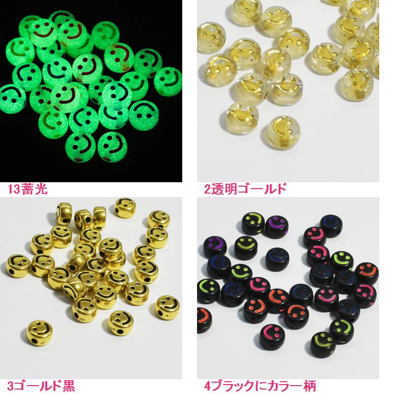プラスチックビーズ アクセサリーパーツ 約500g入り(4000個前後