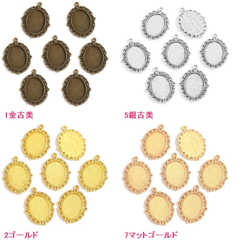 金属チャーム オーバルセッティングチャーム レース柄 レジン