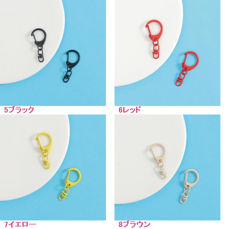 約20個 キーホルダーパーツ 金具 ワンタッチ ハンドメイド