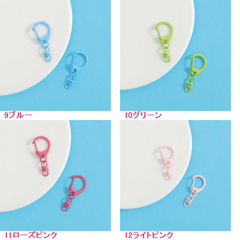 約20個 キーホルダーパーツ 金具 ワンタッチ ハンドメイド