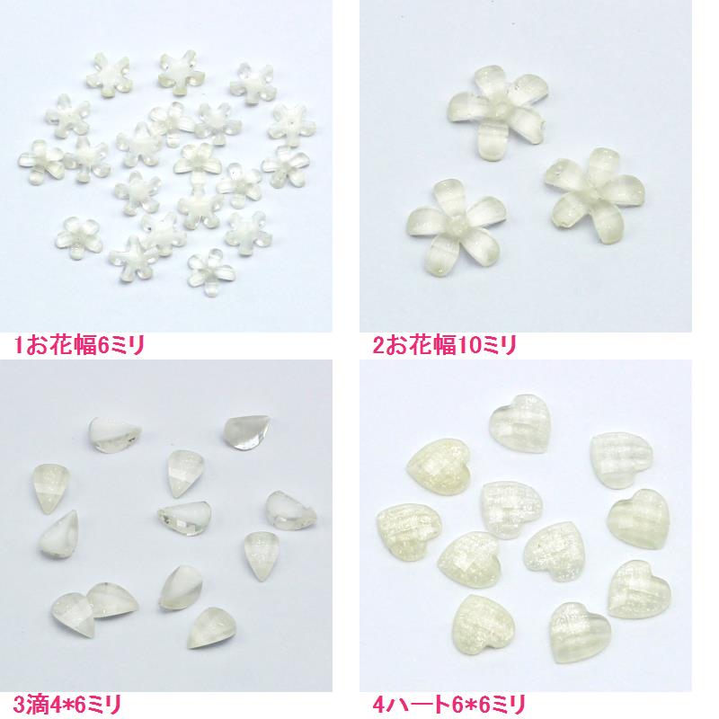 ネイルデコ お花 滴 ハート 20個入りの詳細画像1