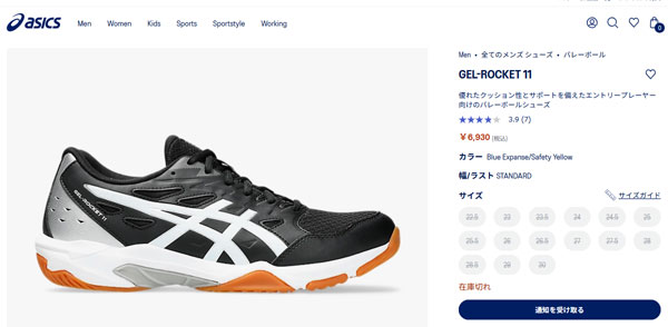 ASICS（アシックス） 即納可☆【ASICS】アシックス バレーボール