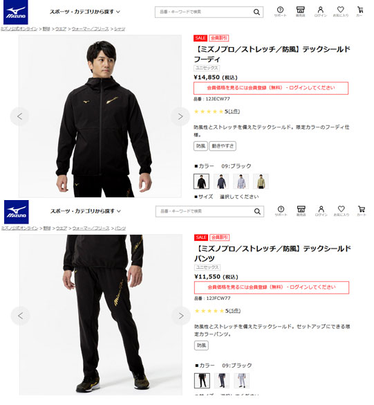 MIZUNO（ミズノ） 即納可☆ 【MIZUNO PRO】【ミズノプロ】ストレッチ