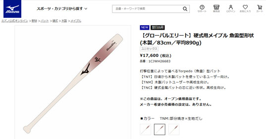 MIZUNO（ミズノ） 即納可☆ 【MIZUNO】ミズノ 【グローバルエリート