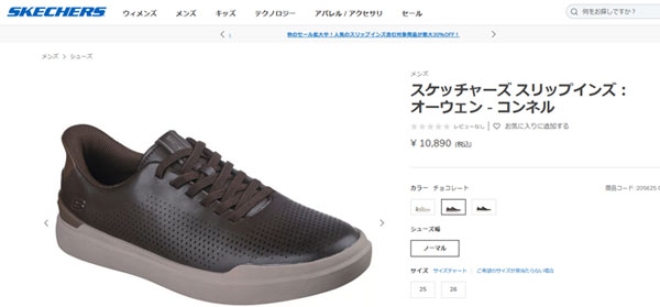 SKECHERS（スケッチャーズ） 即納可☆【SKECHERS】スケッチャーズ OWEN