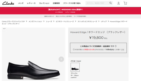 Clarks（クラークス） 即納可☆【Clarks】クラークス Howard Edge