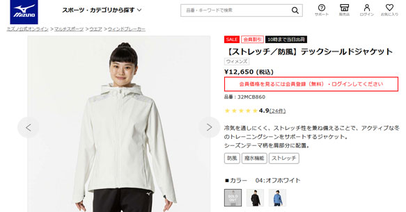 MIZUNO（ミズノ） 即納可☆【MIZUNO】ミズノ テックシールドジャケット