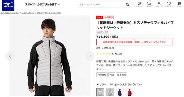 MIZUNO（ミズノ） 即納可☆【MIZUNO】ミズノ ブレスサーモ テック