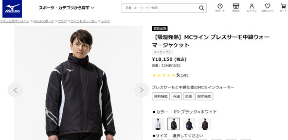MIZUNO（ミズノ） 即納可☆ 【MIZUNO】ミズノ 【吸湿発熱】MCライン