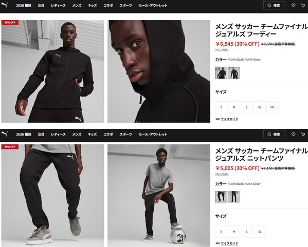 PUMA（プーマ） 即納可☆【PUMA】プーマ TEAMFINAL サッカー