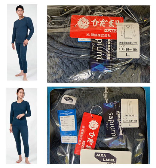 ひだまり 即納可☆【ひだまり】チョモランマ 上下セット 紳士 婦人 3重