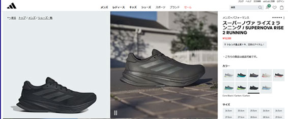 adidas（アディダス） 即納可☆【ADIDAS】アディダス Supernova Rise 2 スーパーノヴァ ライズ メンズ ランニング ...
