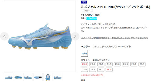MIZUNO（ミズノ） 即納可☆【MIZUNO】ミズノ アルファIII PRO サッカー