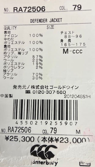 カンタベリー（Canterbury） 即納可☆【canterbury】カンタベリー 2022