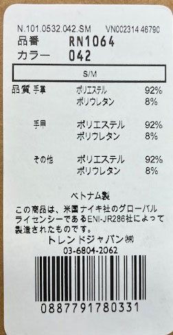 NIKE（ナイキ） メール便発送 即納可☆【NIKE】ナイキ ペーサー