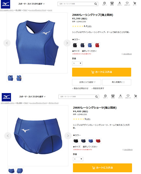 MIZUNO（ミズノ） メール便発送 即納可☆【MIZUNO】ミズノ レディース