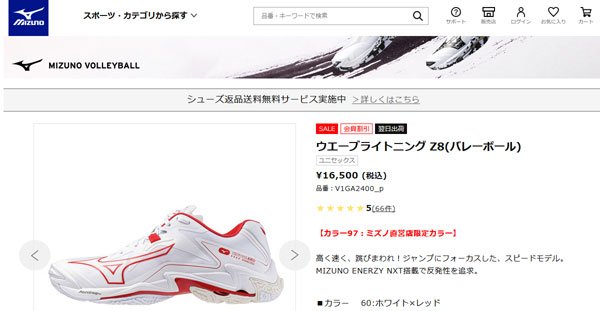 ミズノ V1GA240060 24.5 ウエーブライトニング Z8/新品未使用 MIZUNO（ミズノ） 送料無料 バレーボールシューズ メンズ レディース