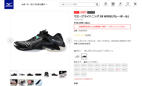 MIZUNO（ミズノ） 即納可☆【MIZUNO】ミズノ ウエーブライトニング Z8