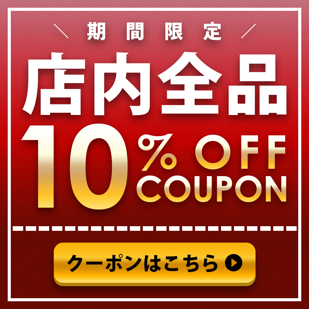 ショッピングクーポン Yahoo ショッピング 全品対象 10％offクーポン