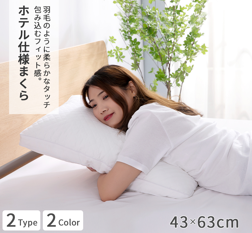 枕 高さ調節可能 カバー２枚付き ホテル仕様 高反発枕 安眠 丸洗い可能 通販