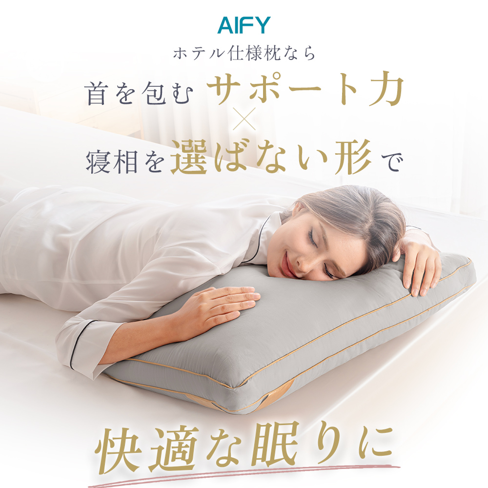 枕 まくら 肩こり 洗える枕 洗える 枕 ホテル枕 マクラ ストレートネック 低め 枕 高め 快眠枕 洗える 安眠 横向き いびき防止 おすすめ プレゼント 43 63 AIFY 関連画像5