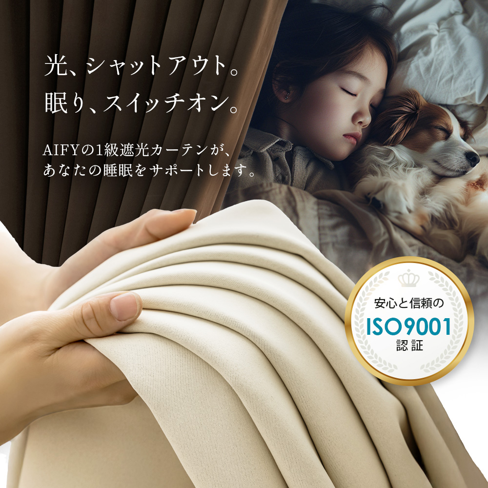 カーテン 4枚セット 遮光 遮光カーテン 1級 おしゃれ 4枚組 北欧 150幅 レースカーテン 一級遮光カーテン 遮熱カーテン 断熱カーテン 丈 135 178 200 AIFY | AIFY | 24