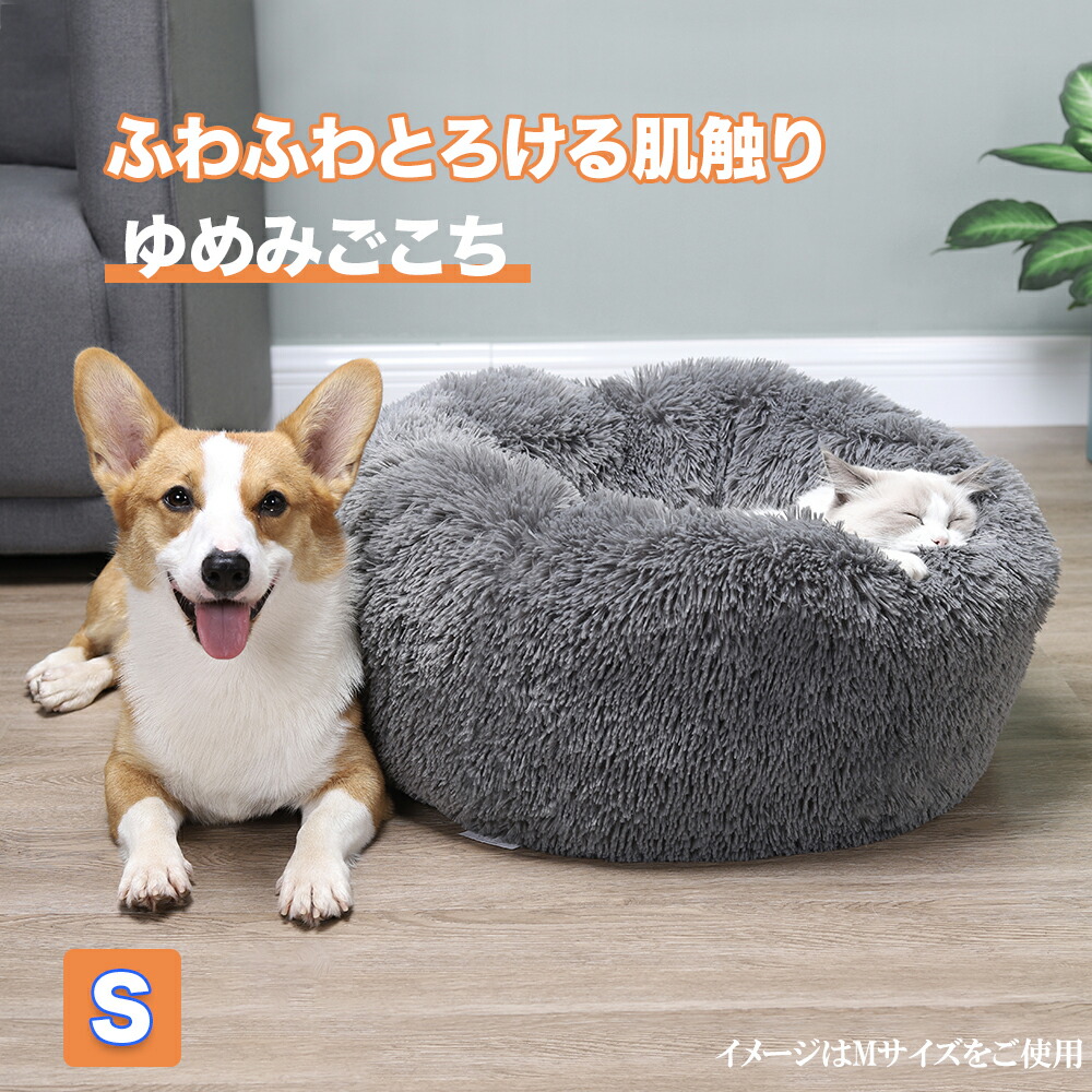 ペットベッド 犬 猫 ペットクッション S 洗える 暖かい ペットマット ペット 冬 長毛 猫用 小型犬用 ベッド ふわふわ かわいい ふかふか 円形  エアコン対策