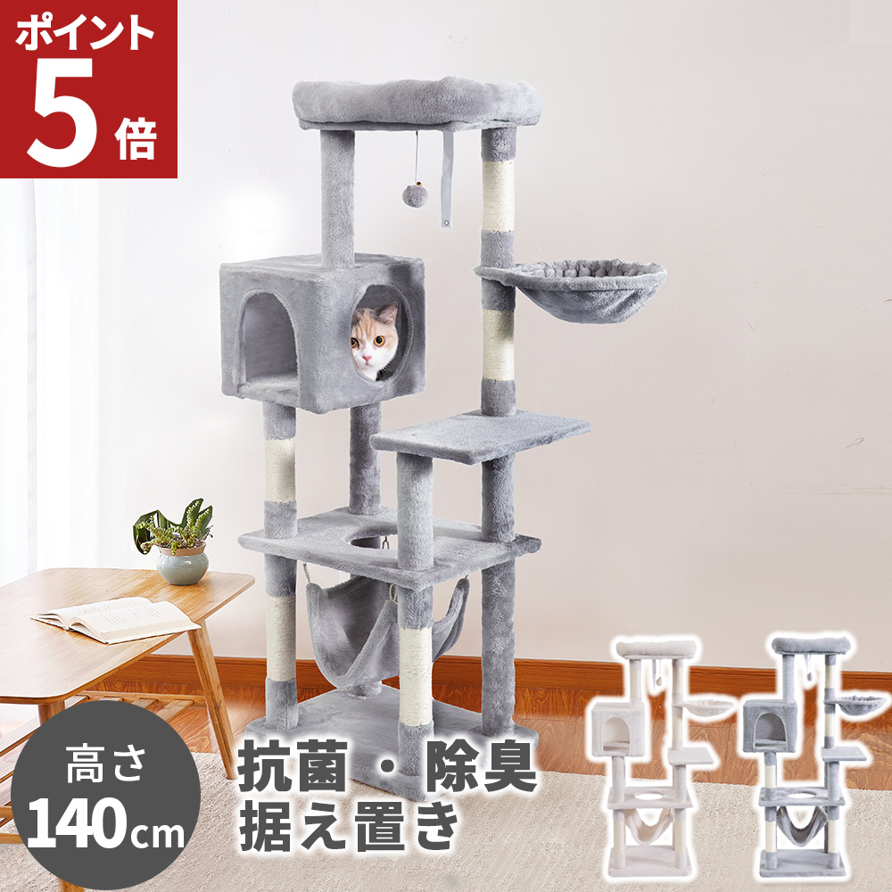 AIFY キャットタワー 据え置き A 抗菌 消臭 防臭 スリム 猫