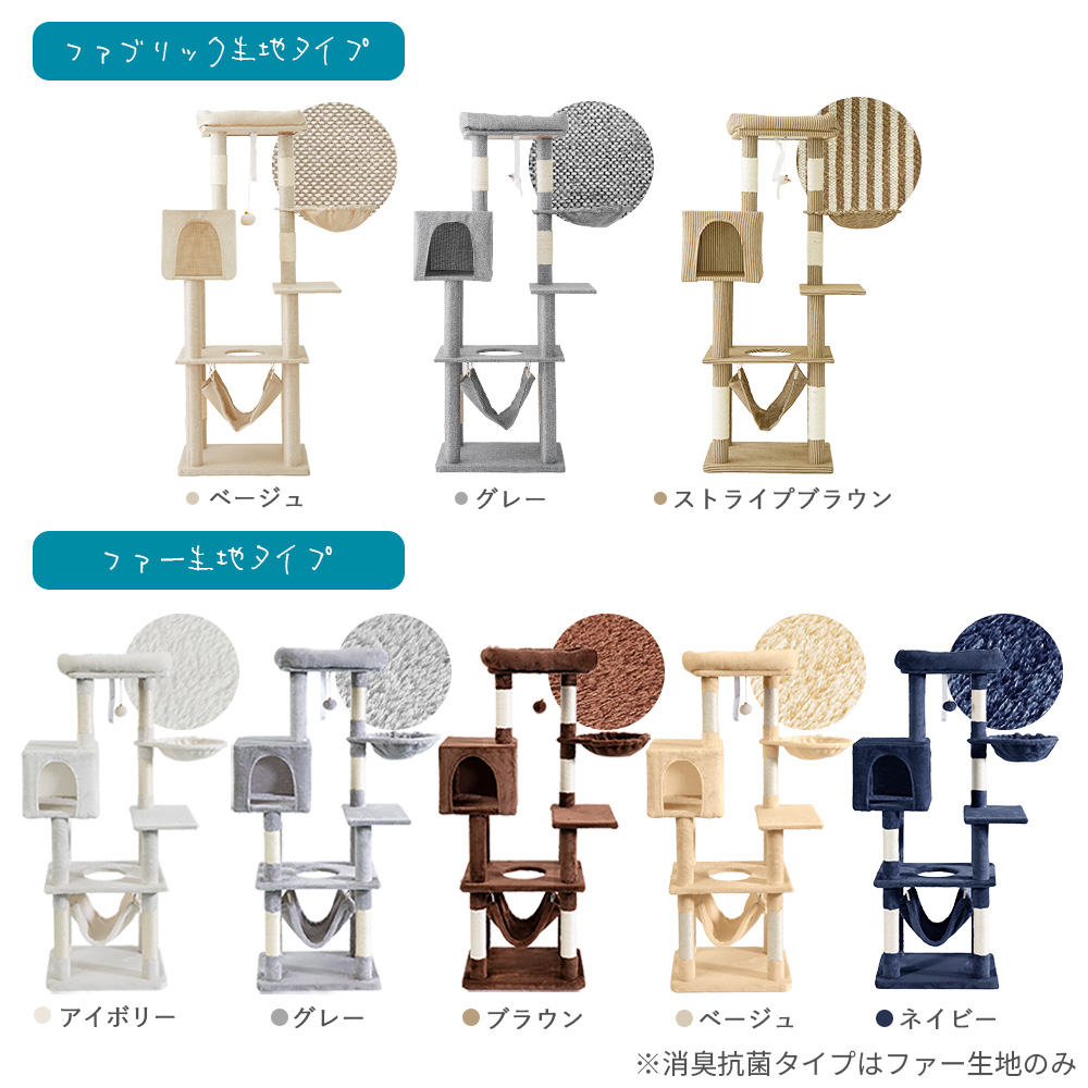 AIFY キャットタワー 据え置き Aタイプ 抗菌 消臭 防臭 スリム 猫