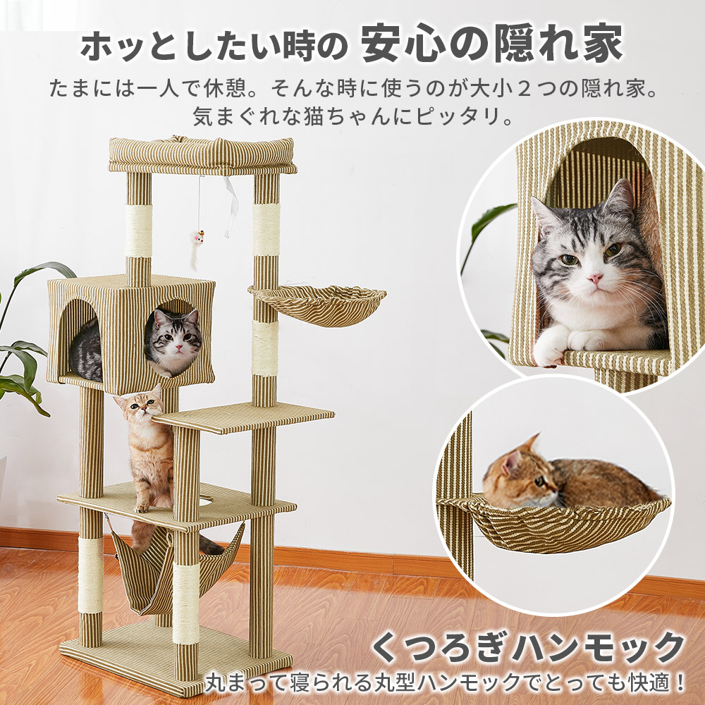 キャットタワー 大型猫 猫タワー 据え置き 猫ハンモック A おしゃれ
