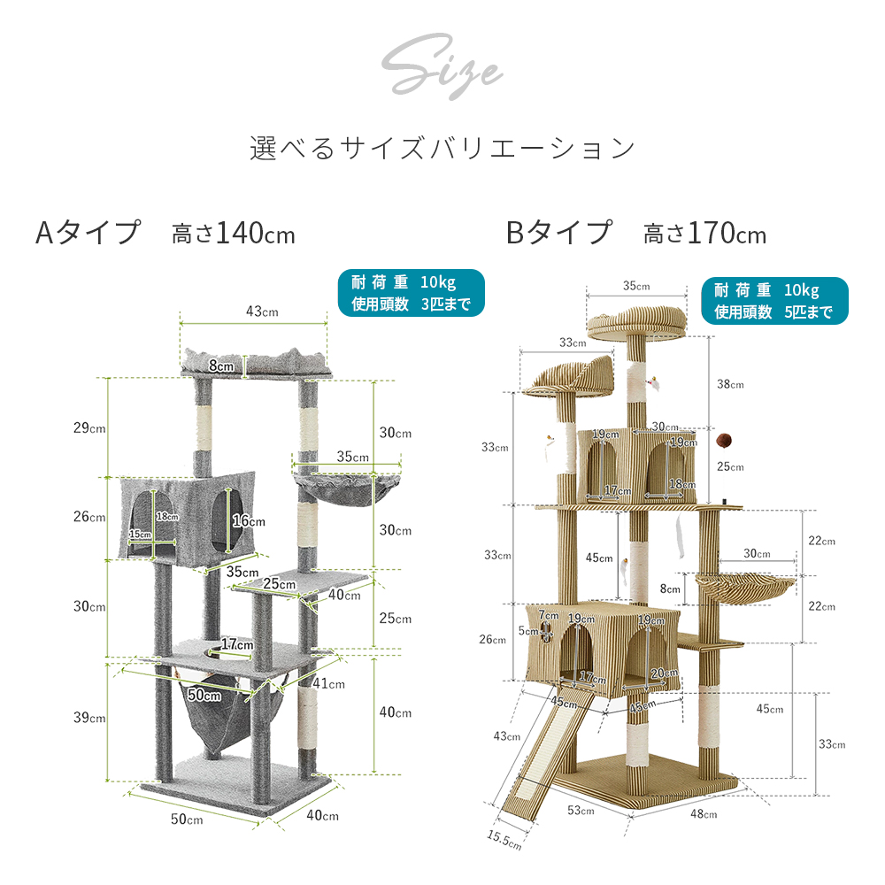 AIFY キャットタワー Aタイプ 大型猫用 猫タワー 省スペース 据え置き
