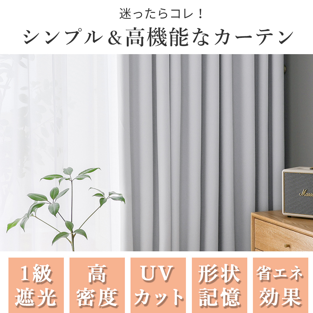カーテン 2枚組 カーテン 遮光 遮光カーテン 1級 150cm幅1級遮光カーテン 北欧 カーテン UVカット 遮熱カーテン 断熱カーテン 保温カーテン 省エネ 洗える 関連画像1