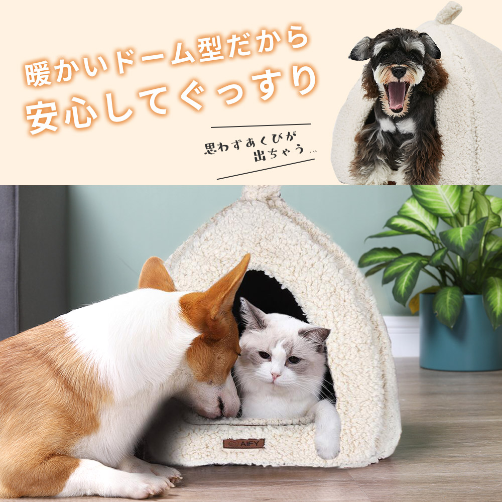 ペットベッド 猫 ドーム 犬 猫ハウス キャットハウス 猫ベッド ドーム 猫 ベッド ドーム型 冬 冬用 ペットベッド ペット用品 クッション 小型犬  小動物