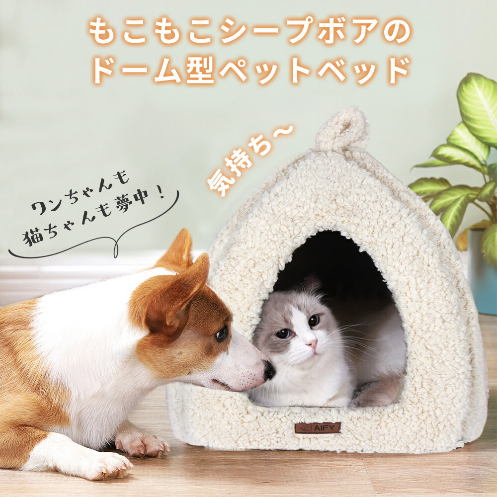 ペットベッド 猫 ドーム 犬 猫ハウス キャットハウス 猫ベッド ドーム 猫 ベッド ドーム型 冬 冬用 ペットベッド ペット用品 クッション 小型犬 小動物｜gaisense｜07