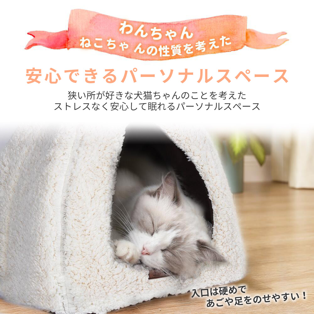 ペットベッド 猫 ドーム 犬 猫ハウス キャットハウス 猫ベッド ドーム 猫 ベッド ドーム型 冬 冬用 ペットベッド ペット用品 クッション 小型犬 小動物｜gaisense｜09