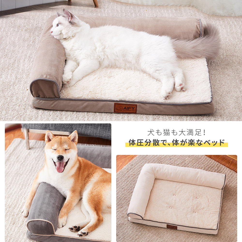 ペットベッド 犬 猫 洗える M 犬用 ベッド 猫用 ペットソファ 冬 暖かい 小型犬 老犬 シニア 犬用ベッド 犬のベッド 介護 L字 U字  AIFY アイフィー : ab0p3ee : AIFY - 通販 - Yahoo!ショッピング