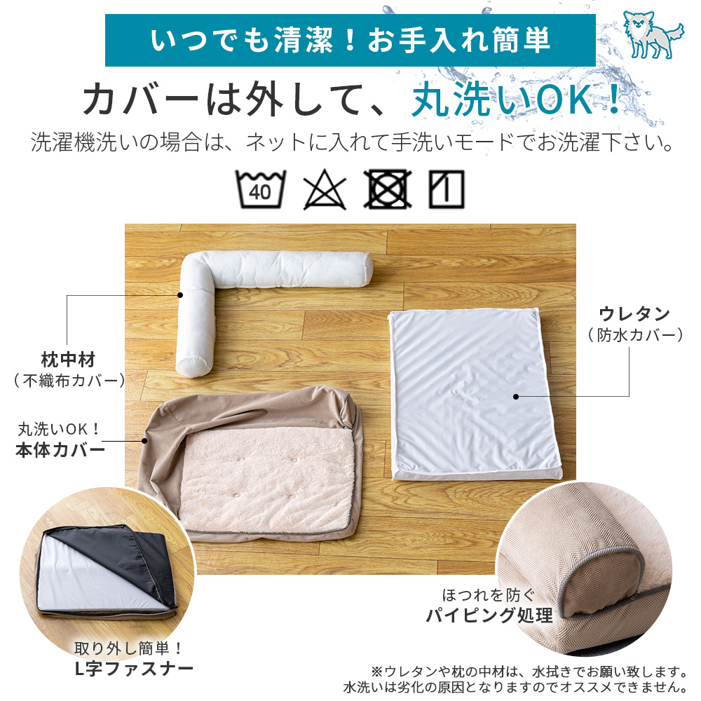 ペットベッド 犬 猫 洗える S 犬用 ベッド 猫用 ペットソファ 冬 暖かい 超小型犬 老犬  シニア  犬用ベッド 犬のベッド 介護 L字 U字 AIFY アイフィー | AIFY | 15