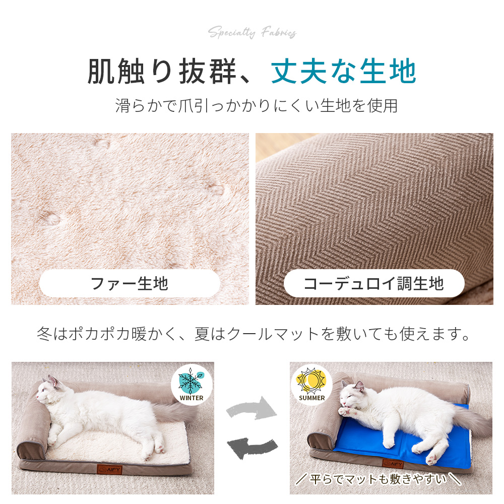 ペットベッド 犬 猫 洗える S 犬用 ベッド 猫用 ペットソファ 冬 暖かい 超小型犬 老犬  シニア  犬用ベッド 犬のベッド 介護 L字 U字 AIFY アイフィー | AIFY | 17