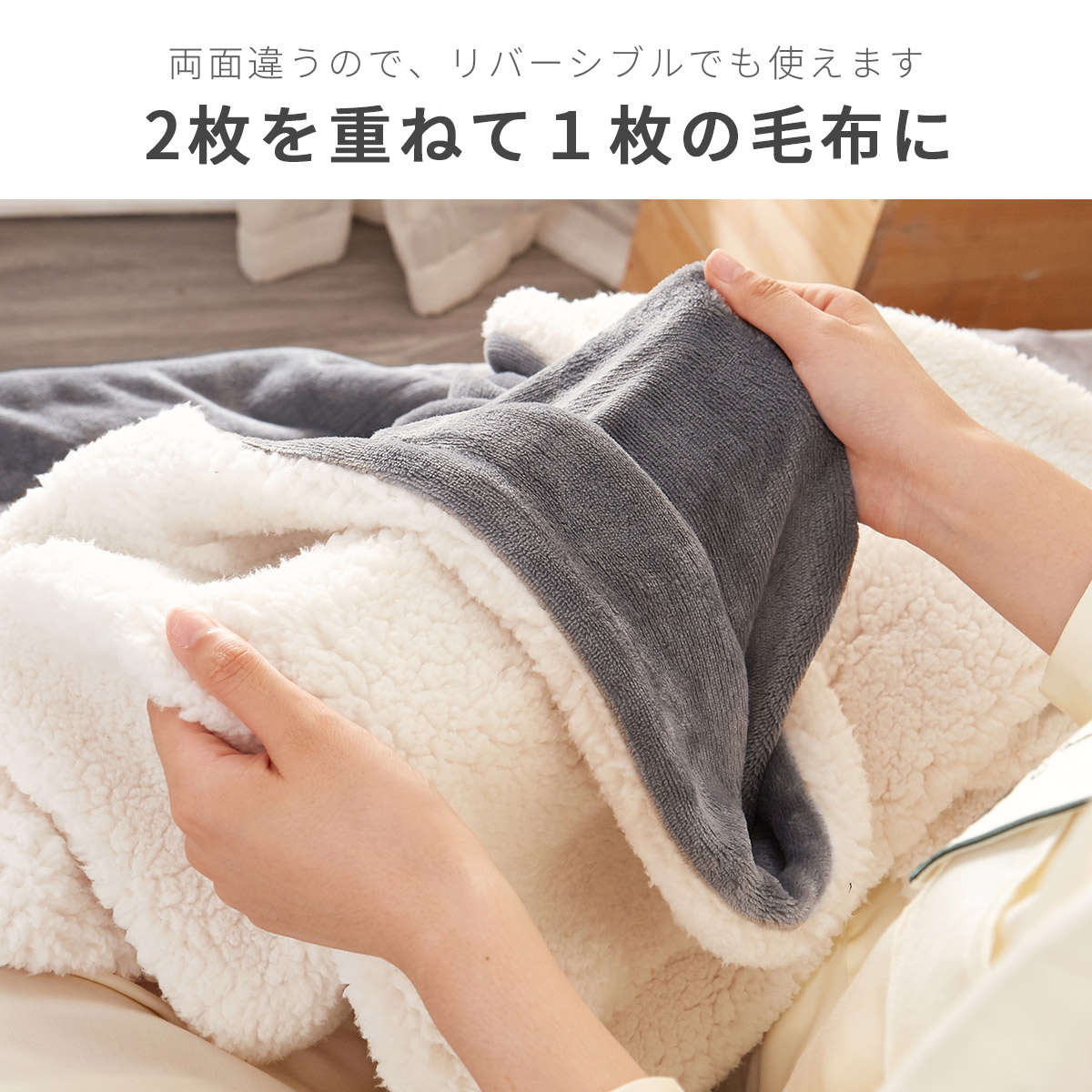 毛布 ダブル 2枚合わせ 毛布 厚手 二枚合わせ毛布 厚手毛布 あったか 春夏 ブランケット 暖かい 掛毛布 軽い 北欧 冬用 もうふ 洗える おしゃれ AIFY | AIFY | 14