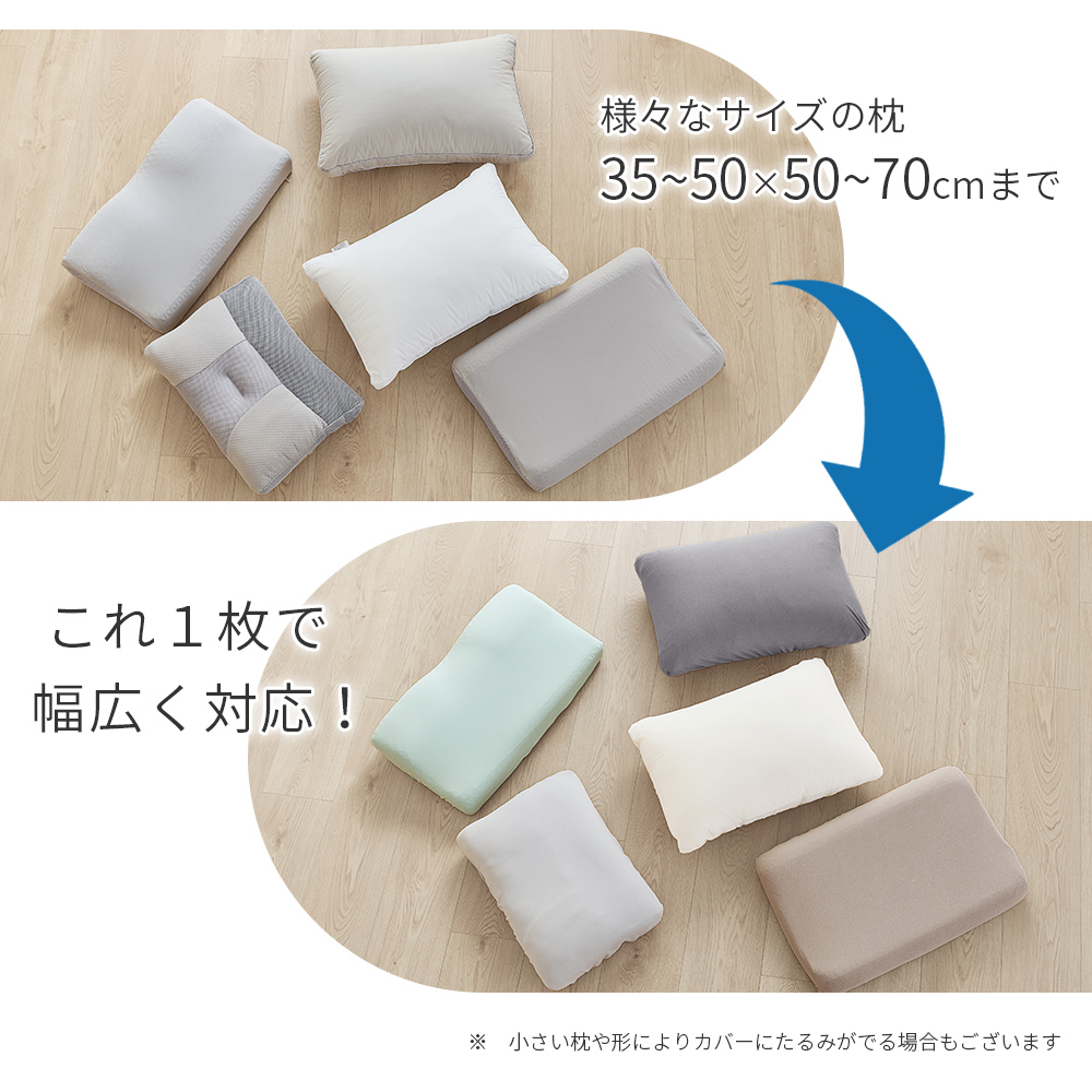 枕カバー まくら カバー のびのび枕カバー 4...の詳細画像5