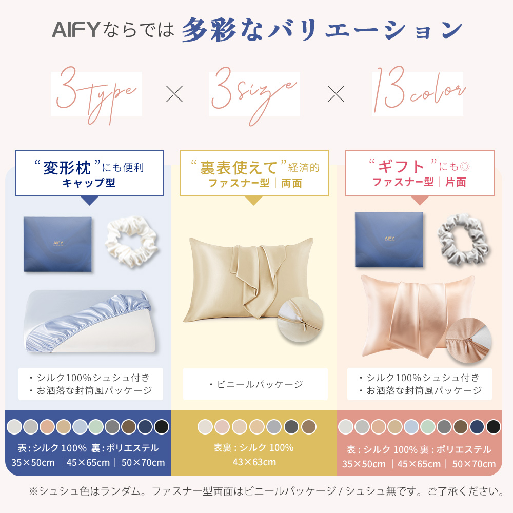 枕カバー シルク シルク枕カバー シルク100% 片面 洗える シュシュ ファスナー シルクカバー 枕 カバー 冷感 ひんやり 夏 43×63 43 63 美髪 美肌 抗菌 AIFY 関連画像3