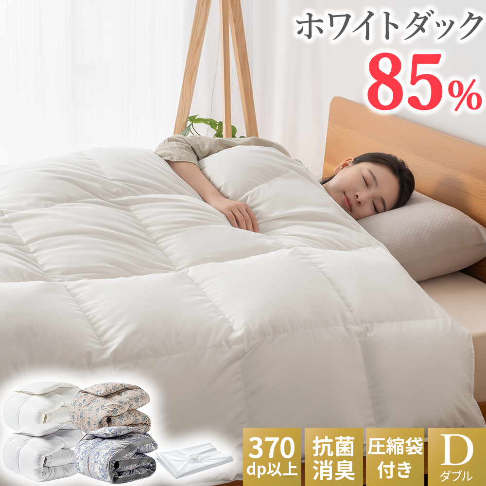 アライヴン INVEL羽毛掛け布団 フランスホワイトダウン ダブル アライヴン INVEL羽毛掛け布団 フランスホワイトダウン ダブル