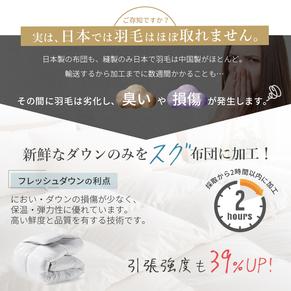 羽毛布団 ダブル 掛け布団 羽毛ふとん  冬用 ホワイトダックダウン 掛布団 布団 羽毛掛け布団 オールシーズン 羽根布団 抗菌 消臭 防ダニ加工 AIFY アイフィー | AIFY | 11