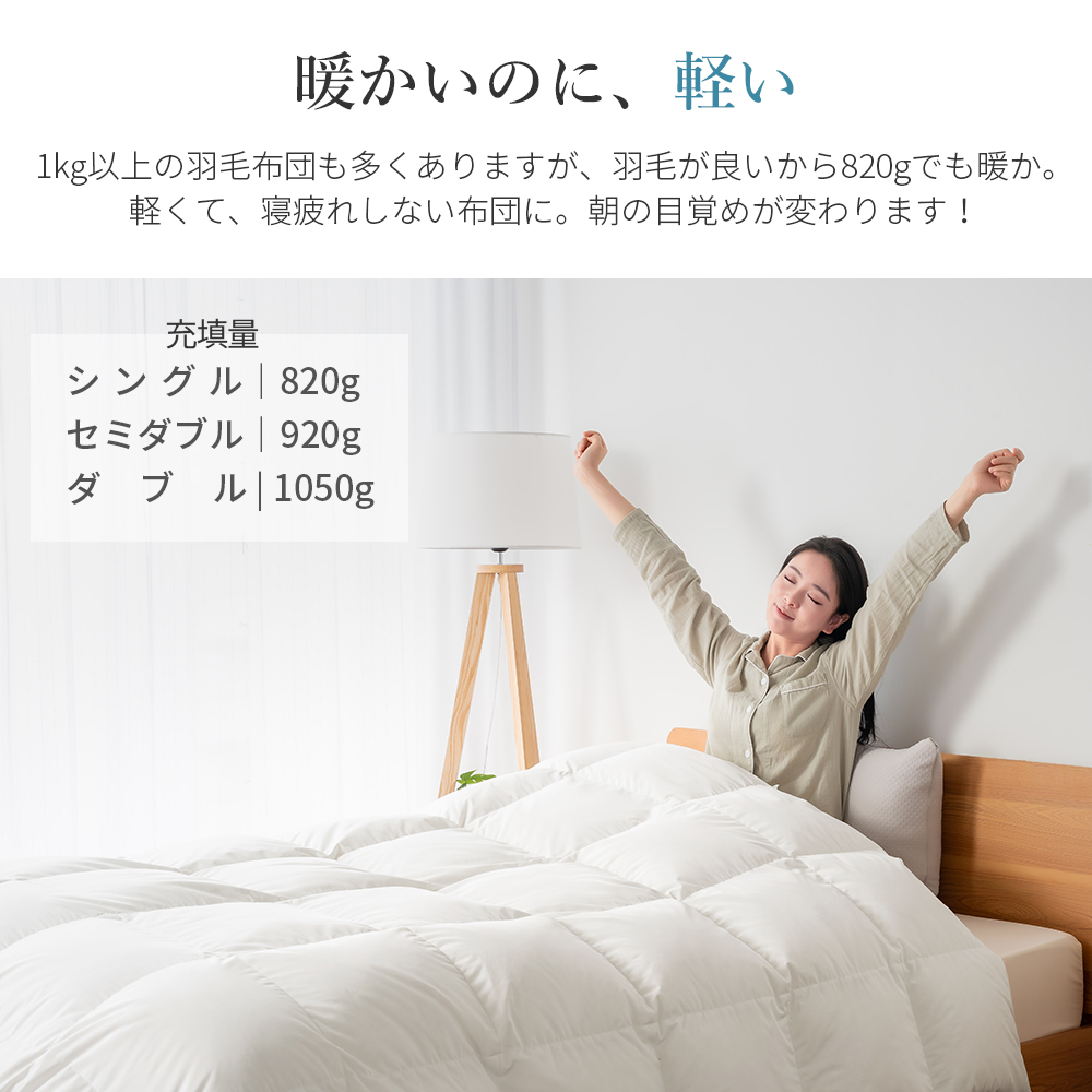 羽毛布団 ダブル 掛け布団 羽毛ふとん  冬用 ホワイトダックダウン 掛布団 布団 羽毛掛け布団 オールシーズン 羽根布団 抗菌 消臭 防ダニ加工 AIFY アイフィー | AIFY | 12