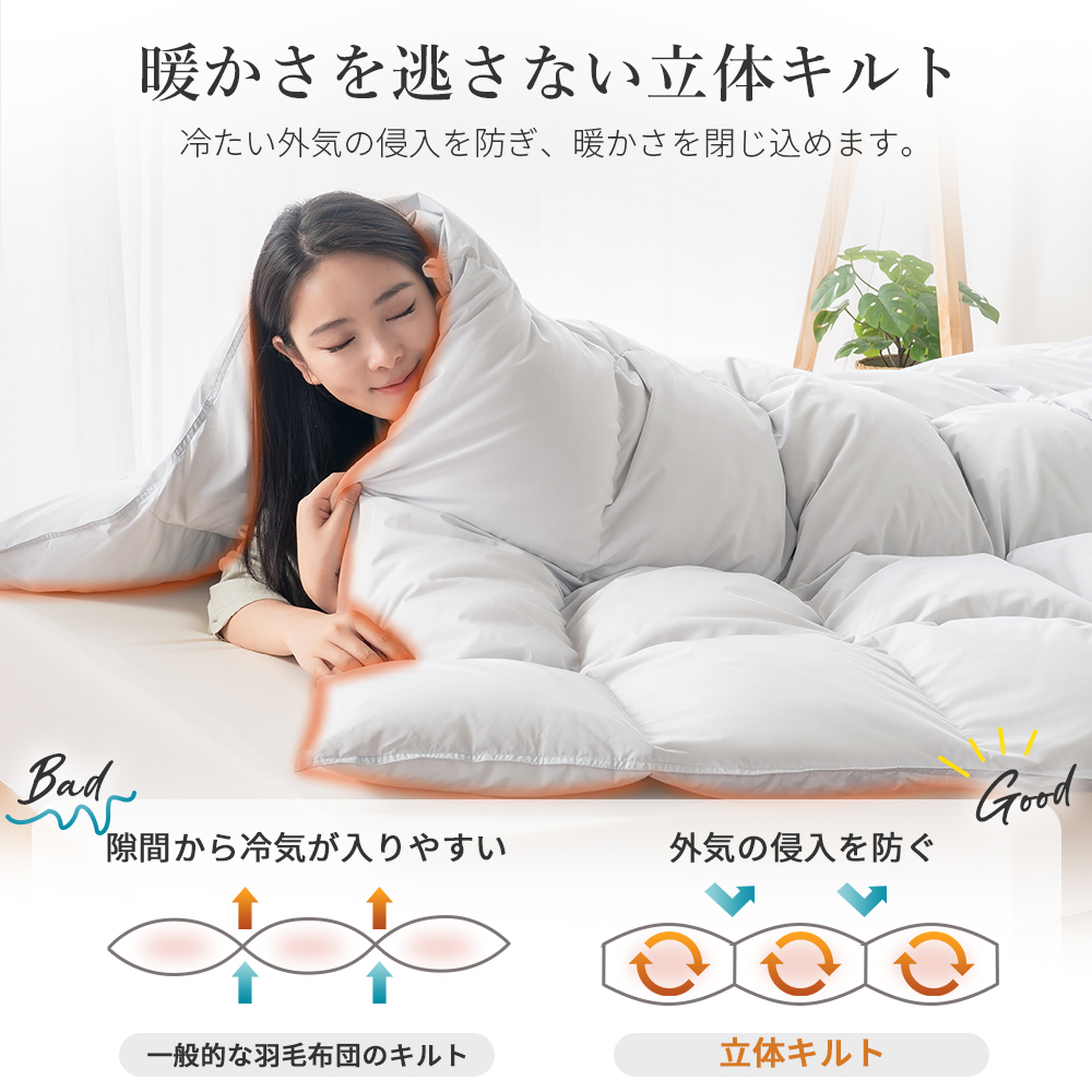 羽毛布団 ダブル 掛け布団 羽毛ふとん  冬用 ホワイトダックダウン 掛布団 布団 羽毛掛け布団 オールシーズン 羽根布団 抗菌 消臭 防ダニ加工 AIFY アイフィー | AIFY | 15