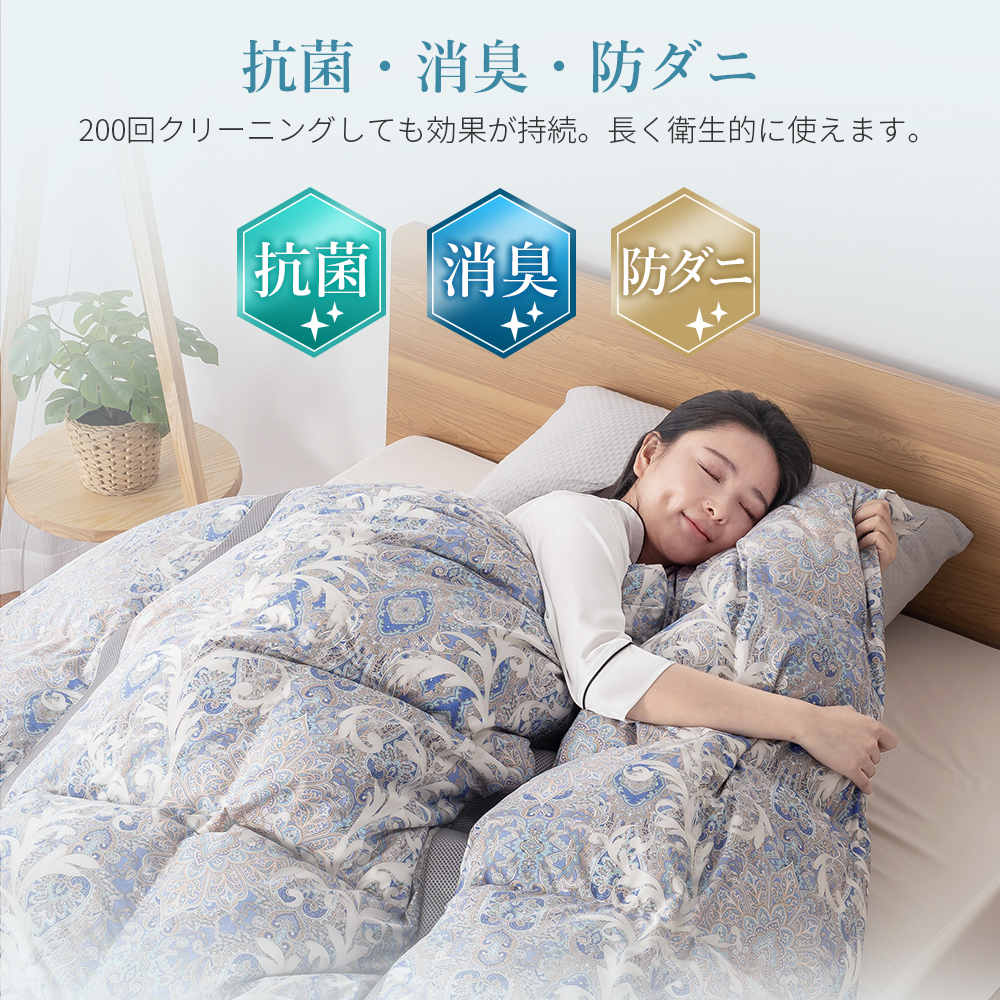 羽毛布団 ダブル 掛け布団 羽毛ふとん  冬用 ホワイトダックダウン 掛布団 布団 羽毛掛け布団 オールシーズン 羽根布団 抗菌 消臭 防ダニ加工 AIFY アイフィー | AIFY | 18