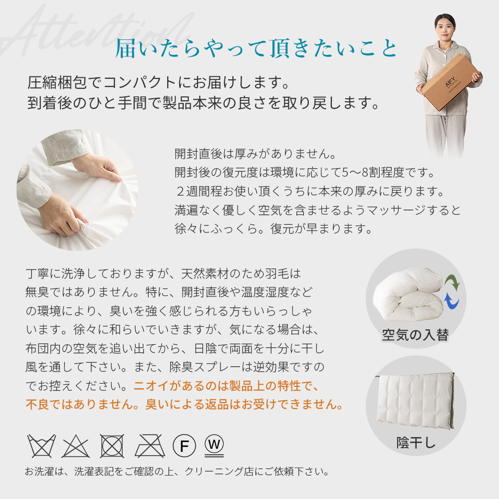 羽毛布団 ダブル 掛け布団 羽毛ふとん  冬用 ホワイトダックダウン 掛布団 布団 羽毛掛け布団 オールシーズン 羽根布団 抗菌 消臭 防ダニ加工 AIFY アイフィー | AIFY | 20