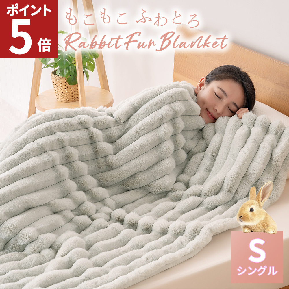ふわとろ毛布」の人気商品一覧 | 安い商品を通販サイトから探す