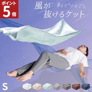 タオルケット 綿100% シングル 厚手 ガーゼケット 6重 無地 ガーゼ キルトケット 夏用 夏 140 190 ギフト プレゼント ベビー 赤ちゃん 北欧 出産祝い AIFY